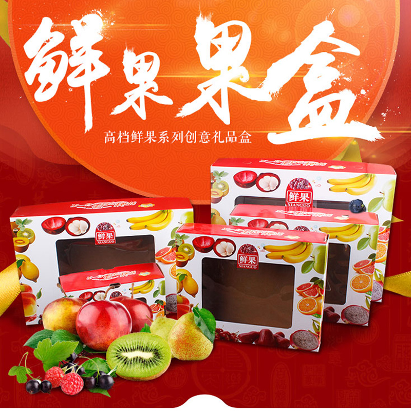 现货水果包装盒厂家定制通用高档2-15斤鲜果系列创意礼盒礼品盒