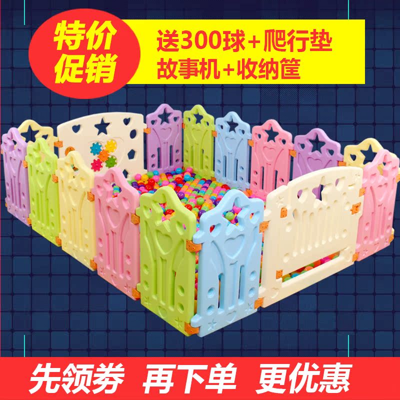宝宝游戏围栏 婴儿 爬行围栏 学步围栏 栅栏 儿童安全防护栏玩具