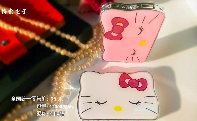 博一格2016新款移动电源Kitty卡通充电宝超级可爱萌 特价促销