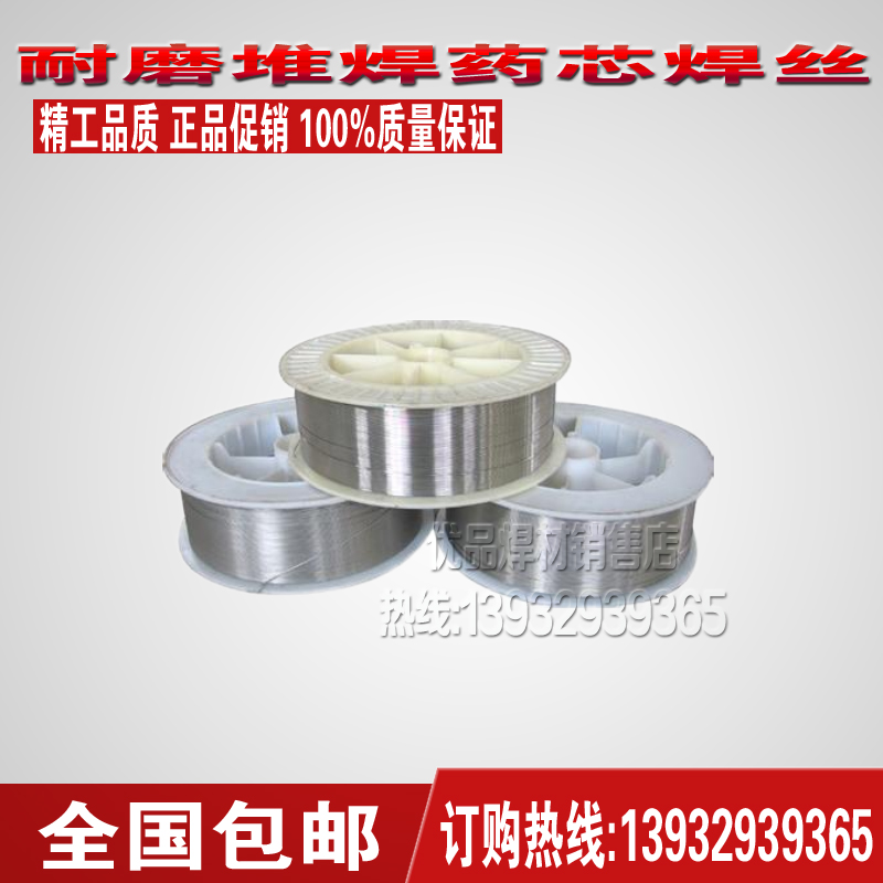 YD688/YD788/YD798/YD888/YD998气保焊丝耐磨堆焊药芯焊丝