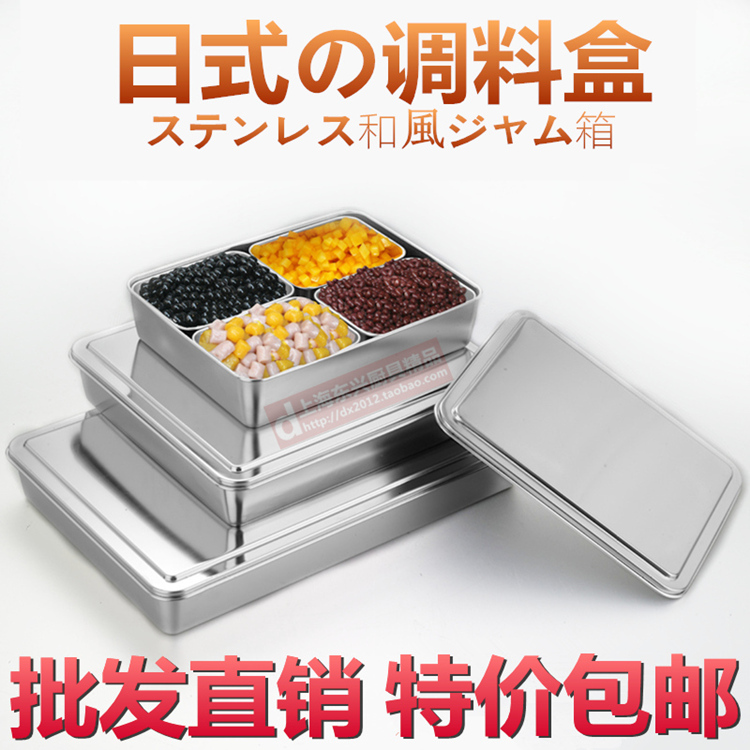 不锈钢分格方盒 日式调料盒味盒 四/六/八格果酱方盒 奶茶店用品