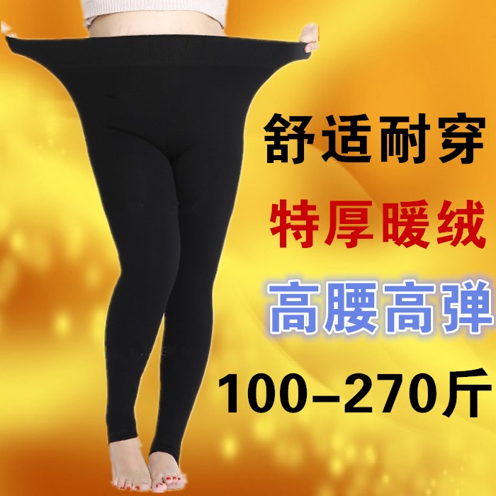 100-270斤加绒特厚胖人加肥加大码不倒绒纯棉保暖打底裤女外穿潮