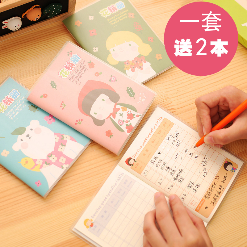 创意学生韩国女孩胶套本 记账本 理财本可爱儿童便携懒人笔记本
