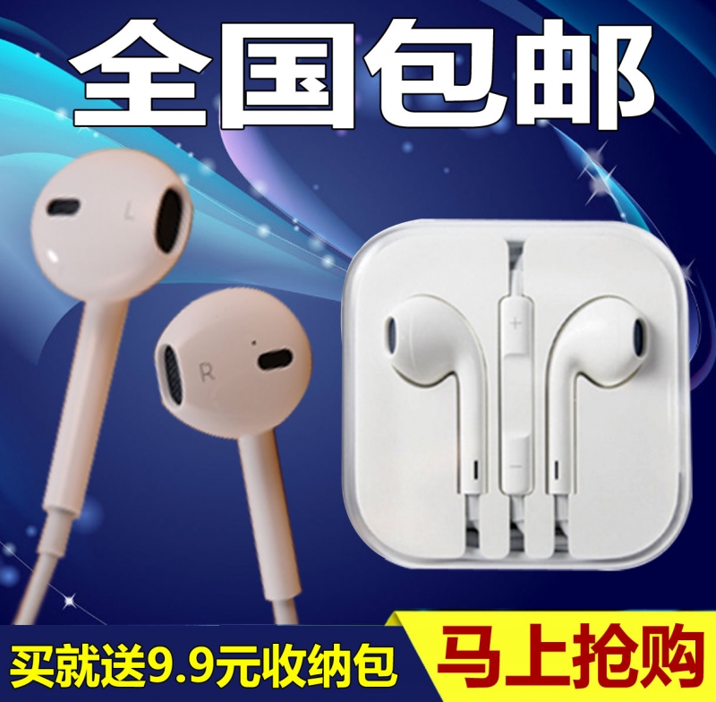 宾光原装耳机蘋果手机通用入耳式5s iphone6 plus 6s 4s ipad正品