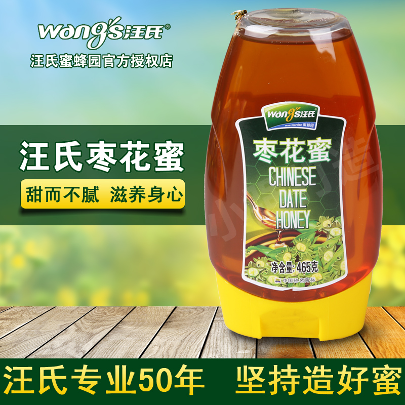 汪氏枣花蜜深山野生纯天然农家自产成熟新鲜液态蜜比百花土蜂蜜好