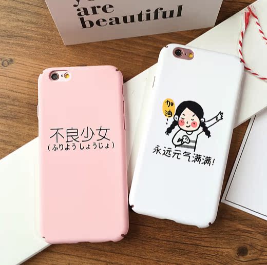 不良少女iphone7/6s手机壳韩国苹果7plus磨砂硬壳保护套4.7全包壳