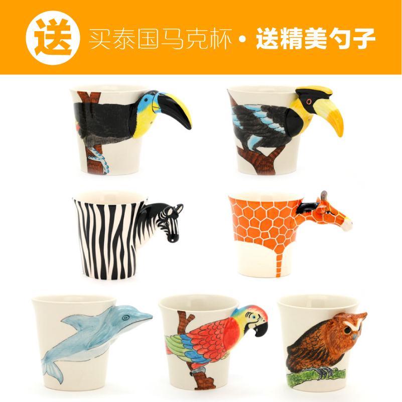 包邮泰国进口立体动物马克杯陶瓷杯咖啡杯可爱卡通水杯创意礼物
