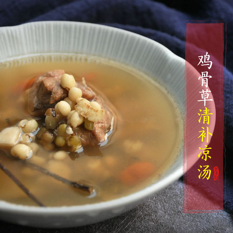 少东家汤包|鸡骨草蜜枣清热滋补养生材料 广东干货煲汤炖汤料包