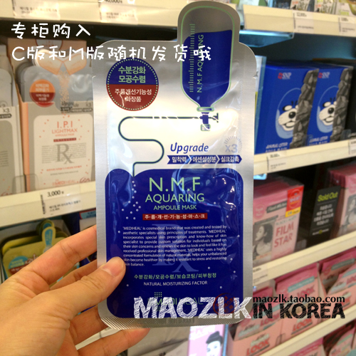 现货 韩国代购可莱丝面膜NMF针剂水库面膜超强补水保收毛孔面膜