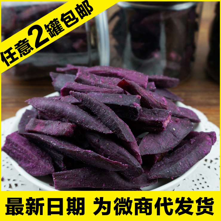 零食批发 易拉罐装太空紫薯脆香脆可口健康美味休闲零食190g