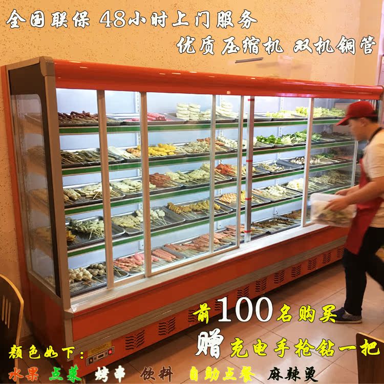 商用酒店超市豪华点菜柜 展示柜麻辣烫水果蔬菜保鲜柜风幕柜直冷