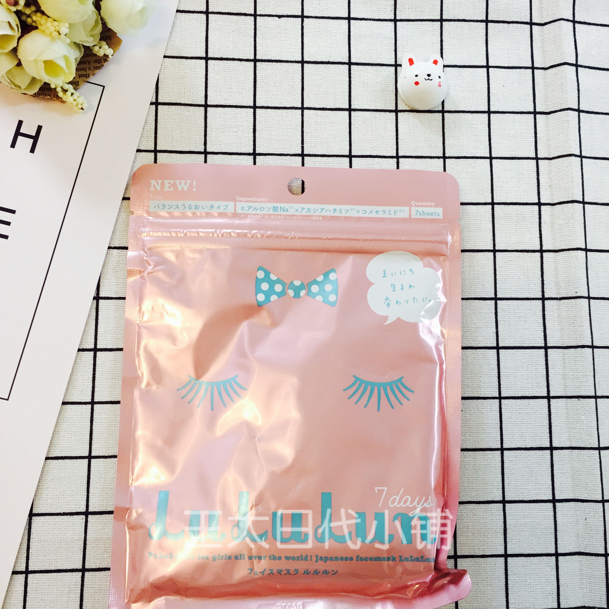王太日本购lululun面膜每日妆前高度保湿补水粉色7枚COSME大赏
