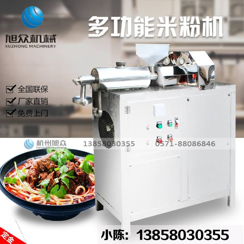 浙江米粉机厂家专业生产米线红薯粉玉米面条的机器多功能粉条机