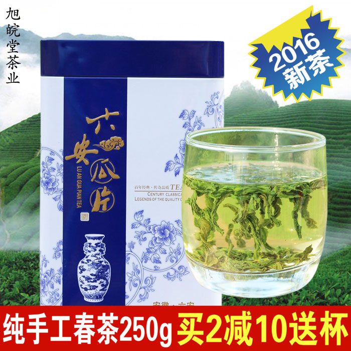 2016新茶雨前特级纯手工六安瓜片250g罐装安徽家庭装绿茶散装茶叶