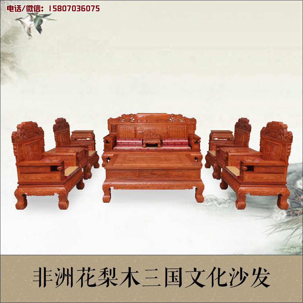 红木三国文化沙发非洲花梨木双面精雕弯脚财源滚滚组合沙发十件套