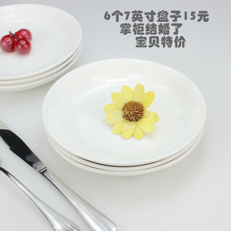 盘子菜盘6只装 纯白陶瓷盘子饭盘碟子家用圆形深盘 菜碟子创意