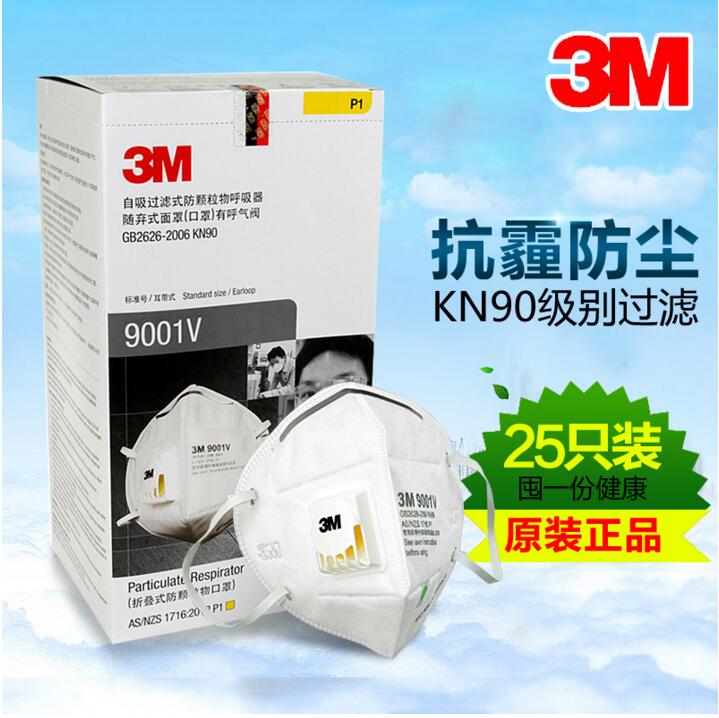 正品3M9001V 9002V 9501V儿童9003V呼吸阀 防沙尘 雾霾PM2.5口罩