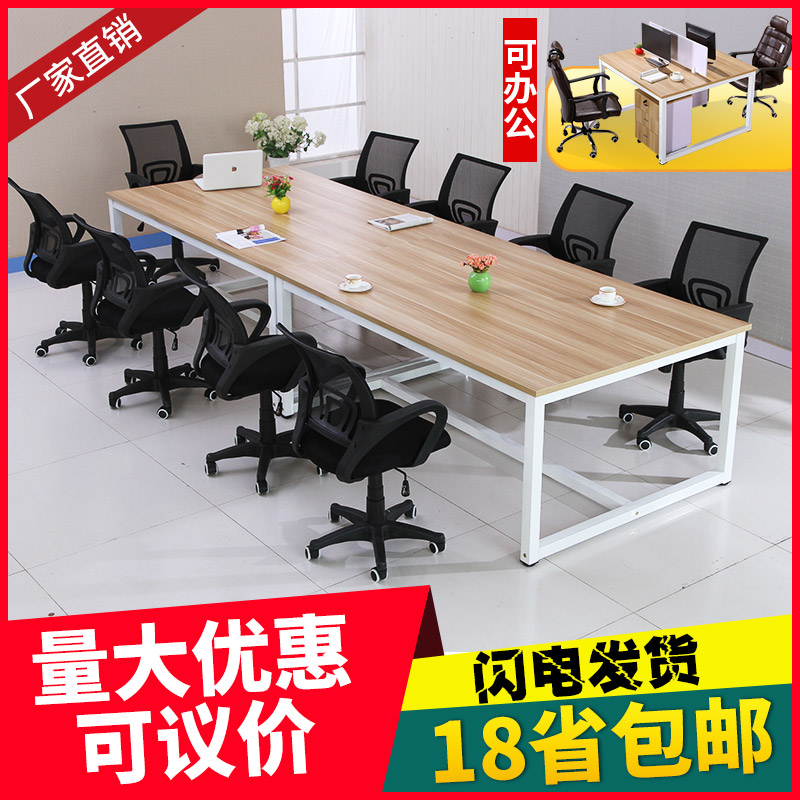 会议桌长桌简约现代长方形简易长条桌子大型4人6人位职员办公桌椅