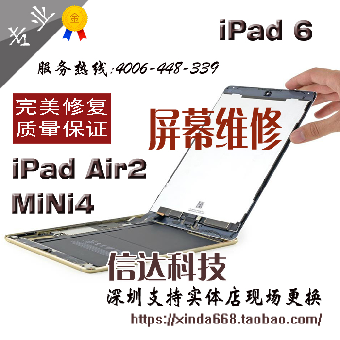 适用ipad6 Air2/mini4更换寄修触摸玻璃液晶显示内外屏幕总成维修