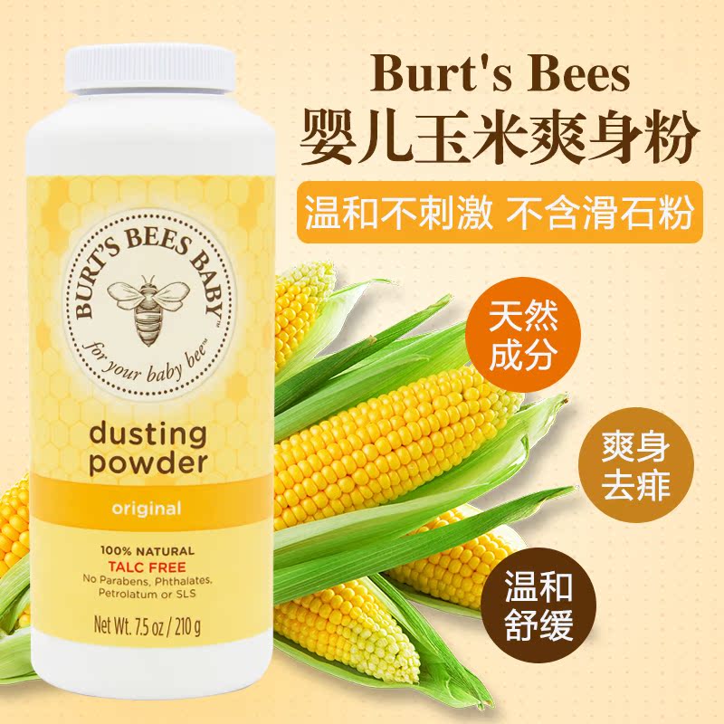 正品美国进口Burt's Bees 小蜜蜂爽身粉210g婴儿痱子粉宝宝护肤品