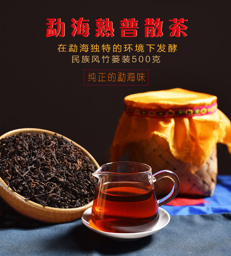 普洱茶熟茶金芽一级散装茶老茶勐海之味古树茶500g