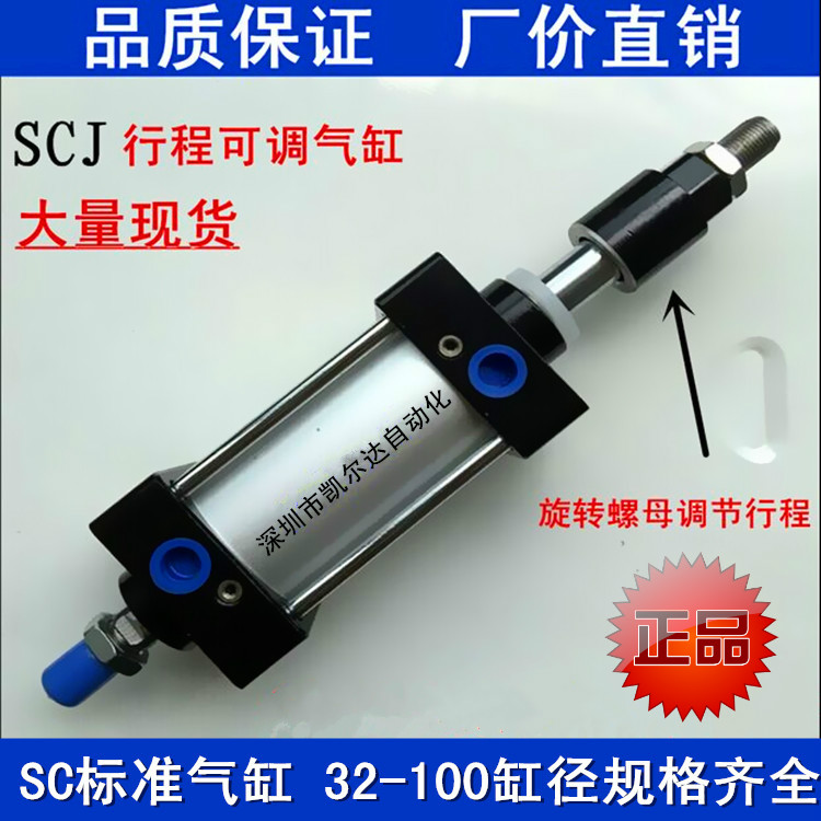 SC SCJ标准气缸 可调行程SCJ50-100-50/50-150 SC50-50 亚德客型