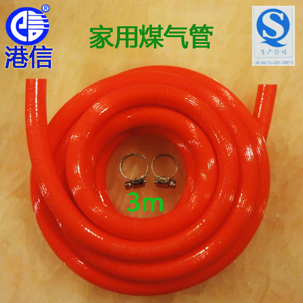 港信家用煤气管红色 天燃气软管 液化气管燃气管 橡胶管