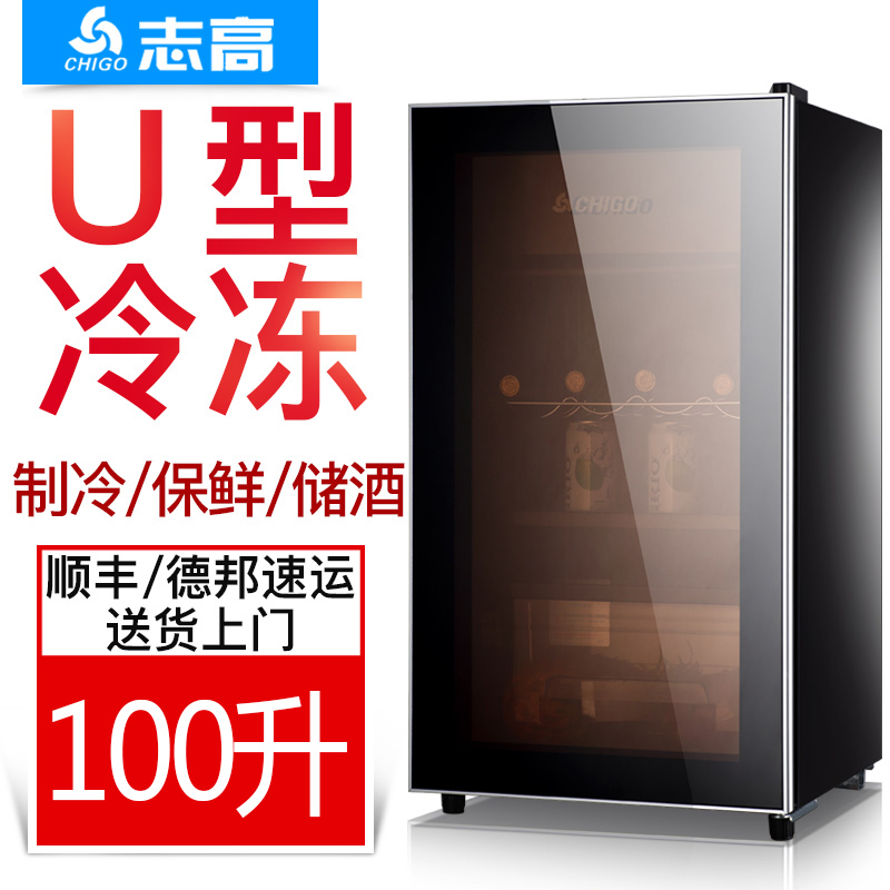 志高100L冰吧家用 小型透明玻璃门饮料茶叶保鲜冷藏柜小冰箱 单门
