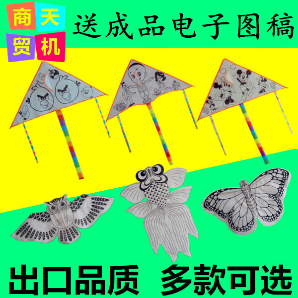 空白风筝diy材料包 儿童手工风筝 涂鸦自制手绘纯白色竹子风筝