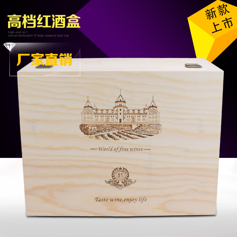 红酒盒木盒六支装 6只葡萄酒包装木箱子木制酒盒礼盒包装盒