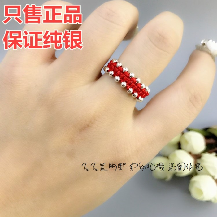 S990纯银红绳戒指满珠手编  男女对戒 本命年转运珠食指 小指尾戒