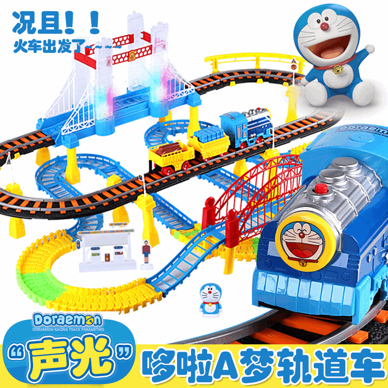 轨道赛车玩具电动轨道车汽车小火车儿童男孩3-4-5-6岁托马斯套装