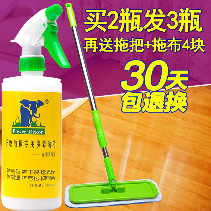 圣象地板精油 木地板蜡实木复合地板保养蜡修复防滑打蜡油护理剂