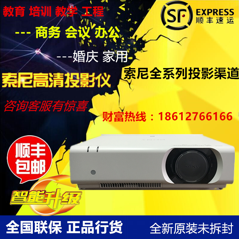 Sony/索尼VPL-CH373投影仪 CH378高清投影机家用 工程投影机 智能
