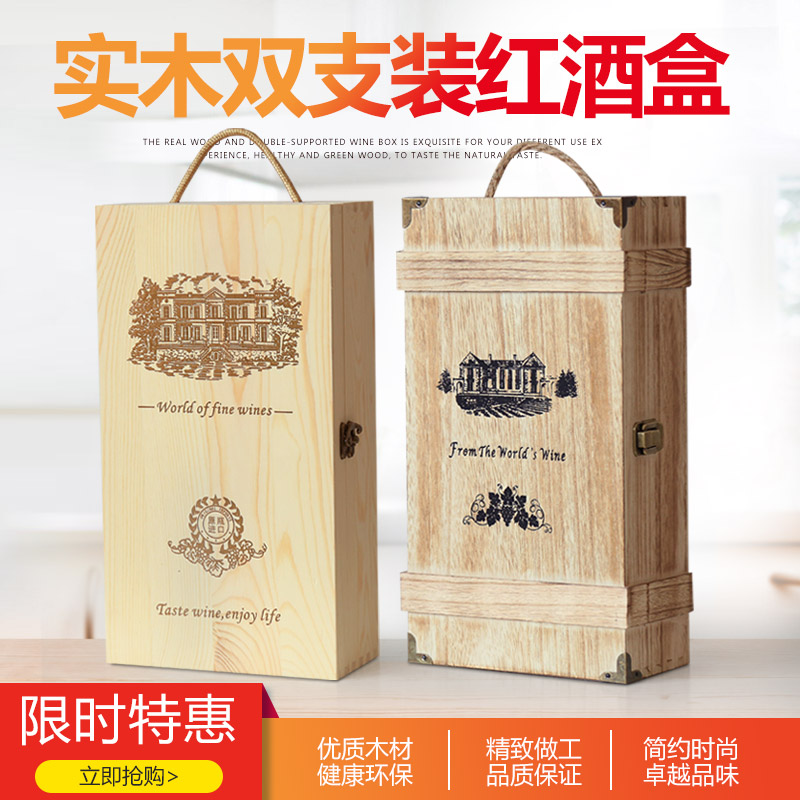 红酒盒双支装葡萄酒礼盒木箱子通用实木质定制红酒木盒红酒包装盒
