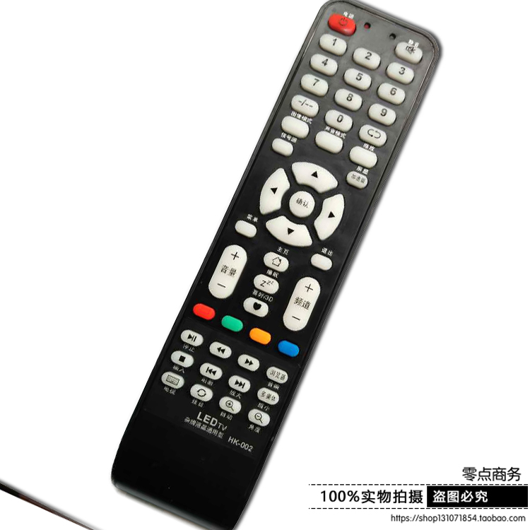 HK-002 杂牌组装机液晶电视遥控器 微云液晶金正广东产液晶