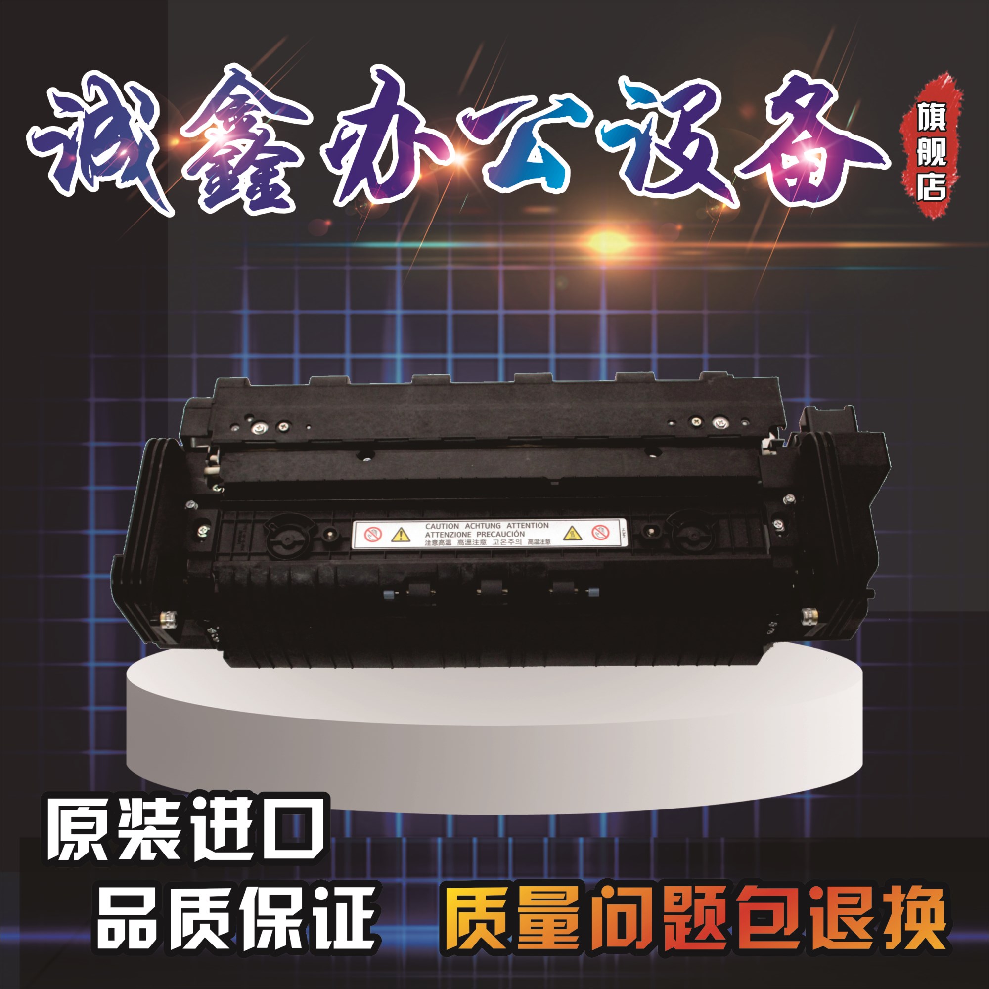 理光MP4000 5000 B 5001 4001 4002 5002SP定影器 定影器 复印机