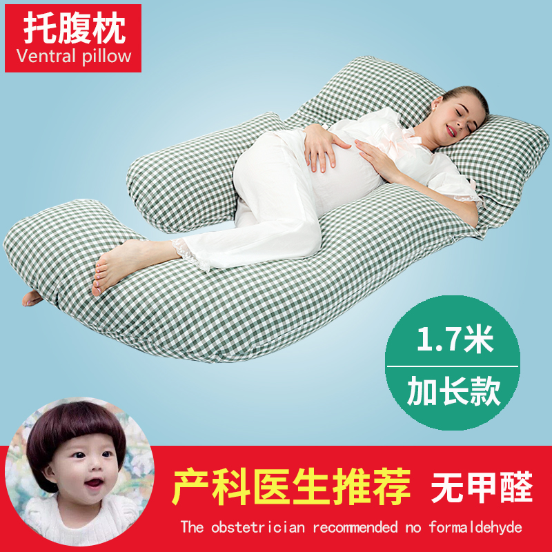 孕妇枕头护腰侧睡枕u型多功能托腹抱枕孕期用品侧卧枕垫靠枕睡枕