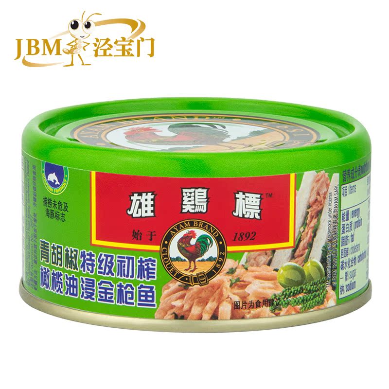 雄鸡标/AYAM BRAND  青胡椒特级初榨橄榄油浸金枪鱼罐头 150g*1罐
