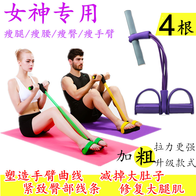 【瘦腰神器】仰卧起坐拉力器家用减肚子运动健身器材脚蹬弹力绳