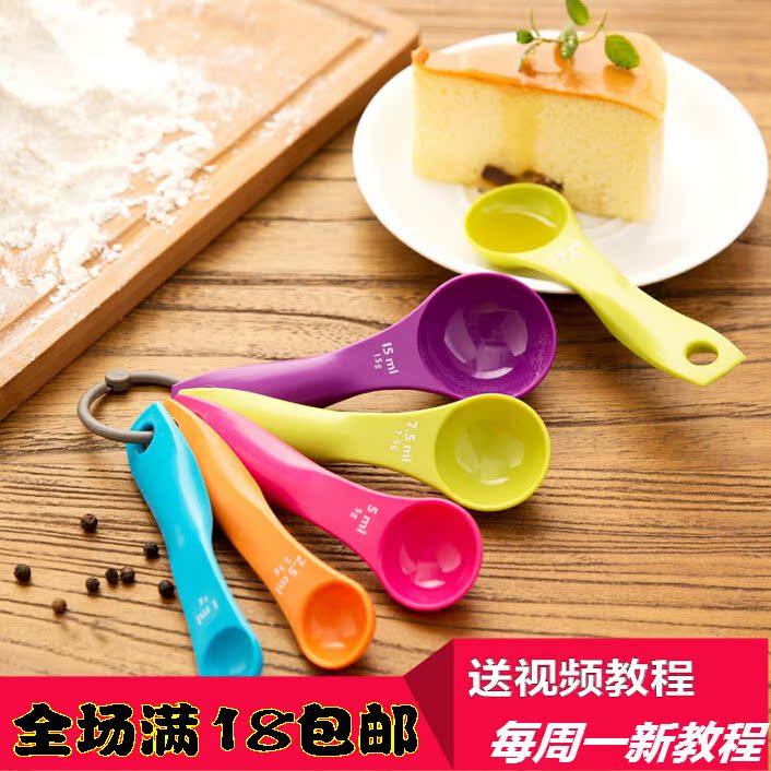 烘焙量勺 塑料克量勺五件套装 彩色加厚量匙刻度勺子厨房烘焙工具