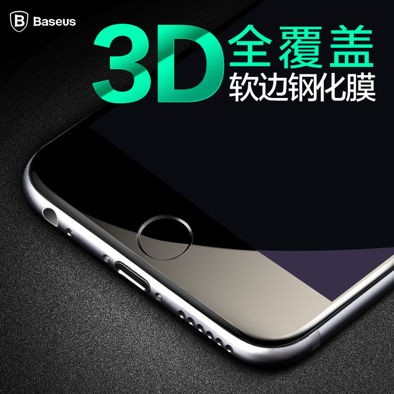 iPhone6s plus钢化膜3D曲面全屏覆盖5.5 苹果6S全包软边抗蓝光4.7