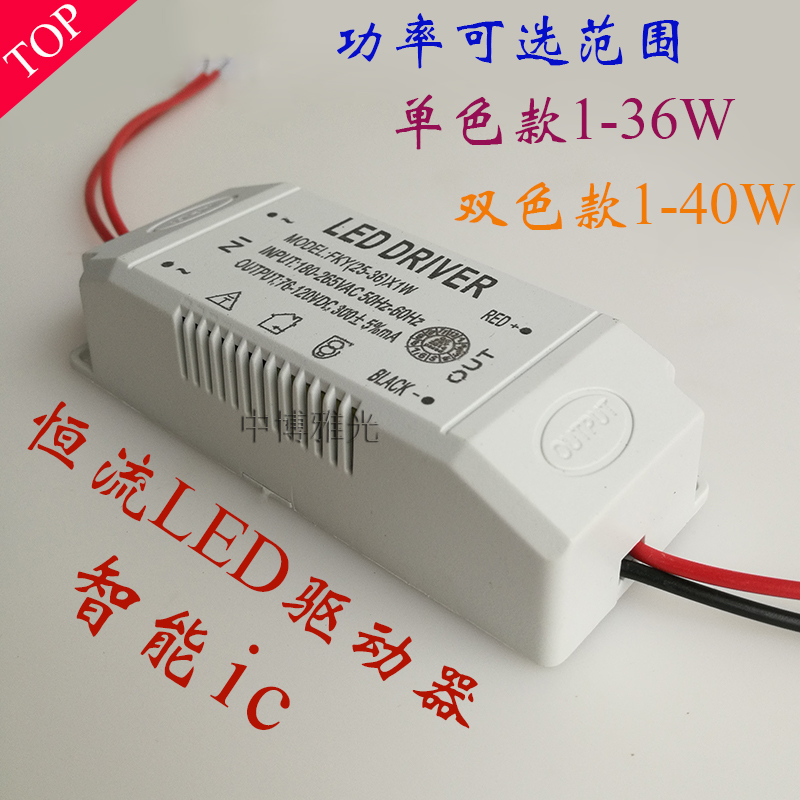 LED驱动电源筒灯射灯隔离恒流智能IC双色分段驱动器镇流器变压器