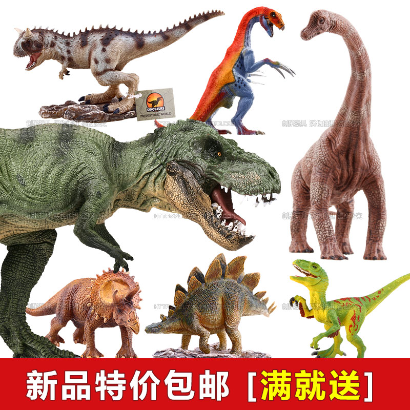 侏罗纪世界仿真恐龙玩具模型大号行走霸王龙迅猛龙镰刀龙剑三角龙