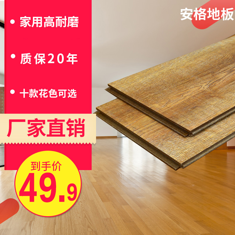 强化复合地板12mm家用复古高耐磨地暖地板卧室防水木地板厂家直销