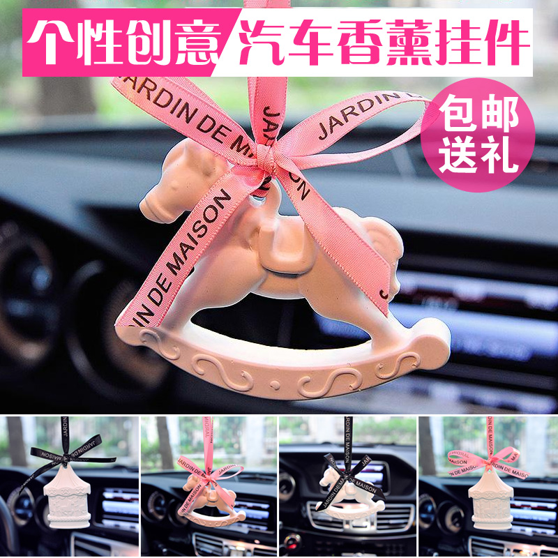 韩国创意高档汽车香水挂件车内悬挂式吊坠车上装饰品潮个性挂饰女