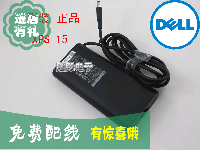 原装 DELL XPS15笔记本电源19.5v6.67a 130w DA130PM130正品电源