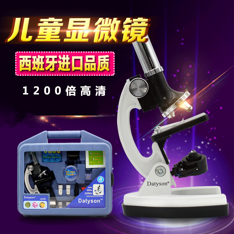 高倍专业光学显微镜便携大童1200倍高清学生儿童生物科学实验套装