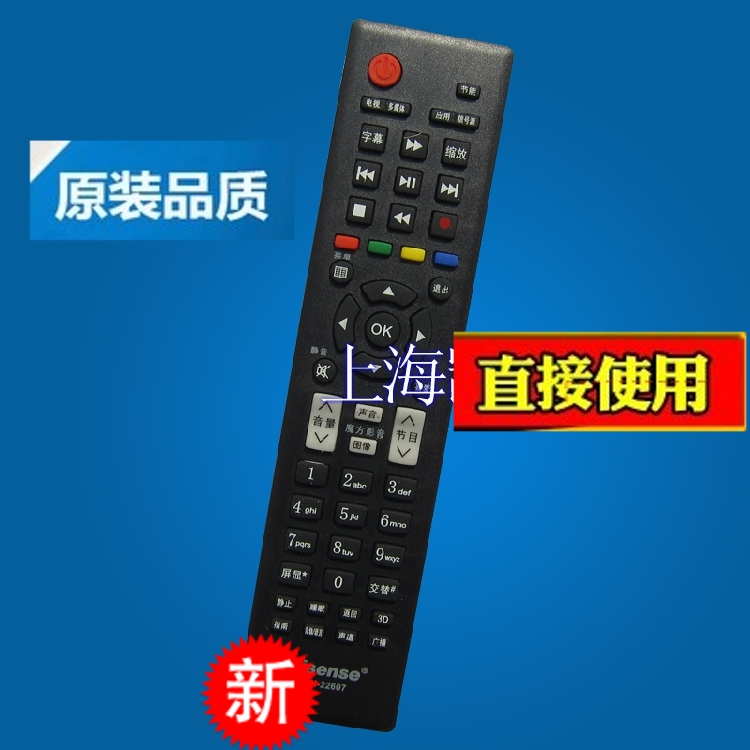 促海信3D电视遥控CN-22607 LED39K320DX3D LED55K310X3D 32K20JD