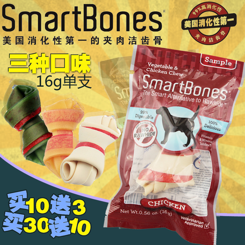 188美国SmartBones洁齿骨咬胶宠物狗磨牙零食鸡肉花生健齿味迷你